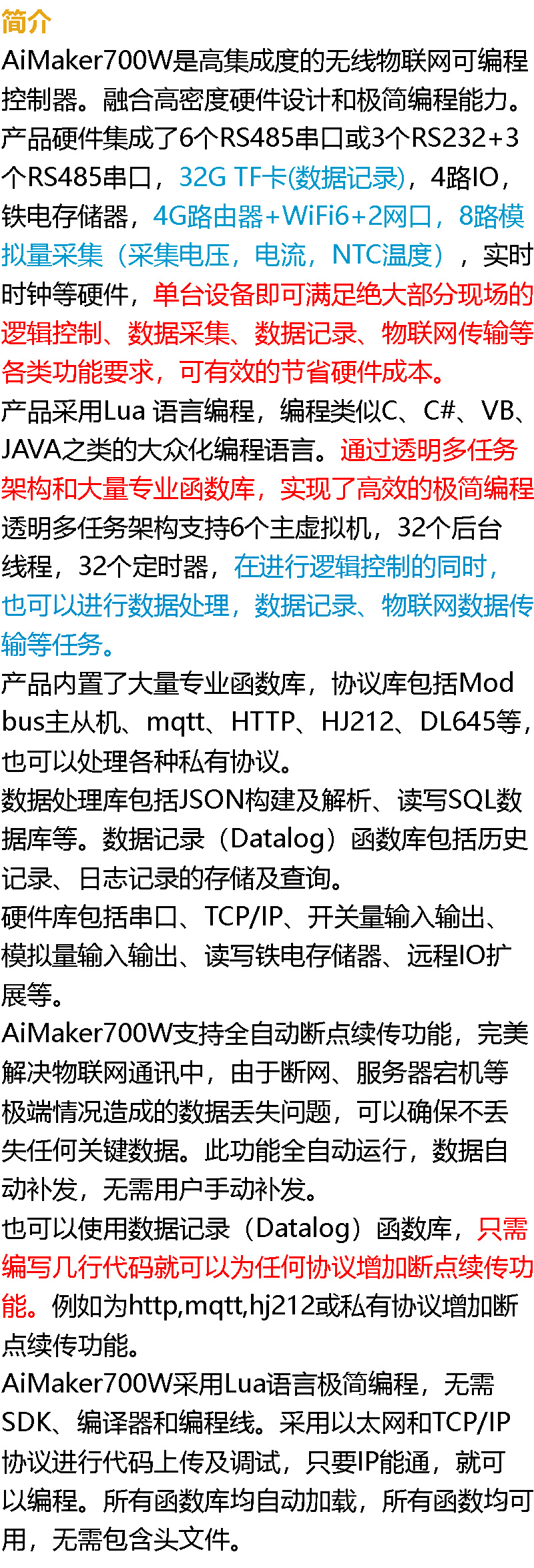 Aimaker700W_简介.jpg