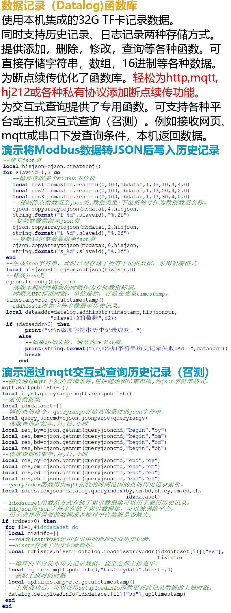 数据记录.jpg