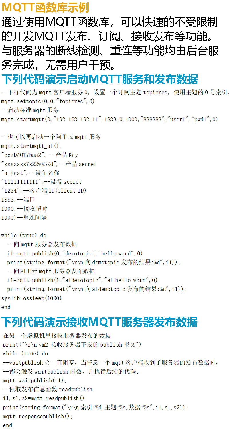 mqtt例子.jpg