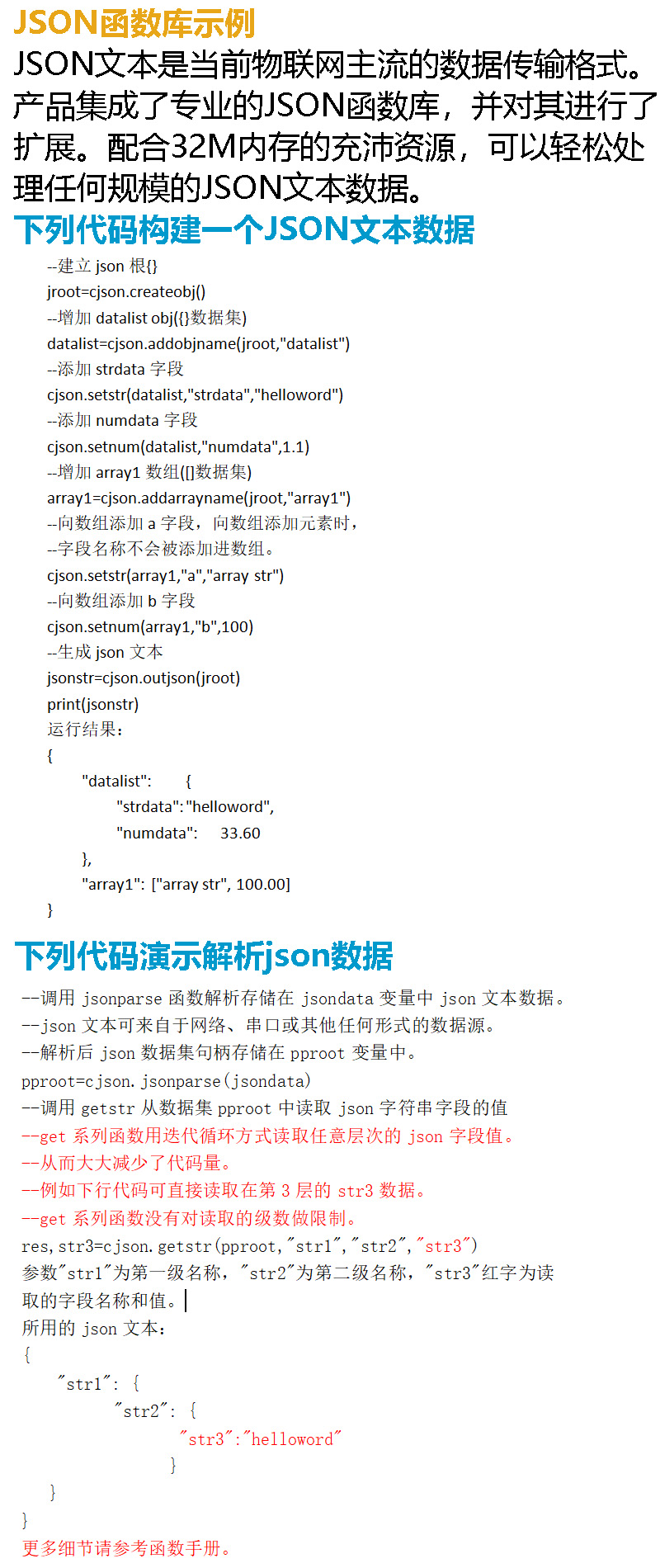 json函数库v2.jpg