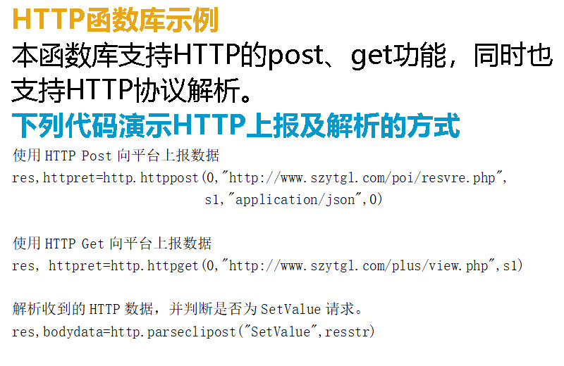 http函数库.jpg