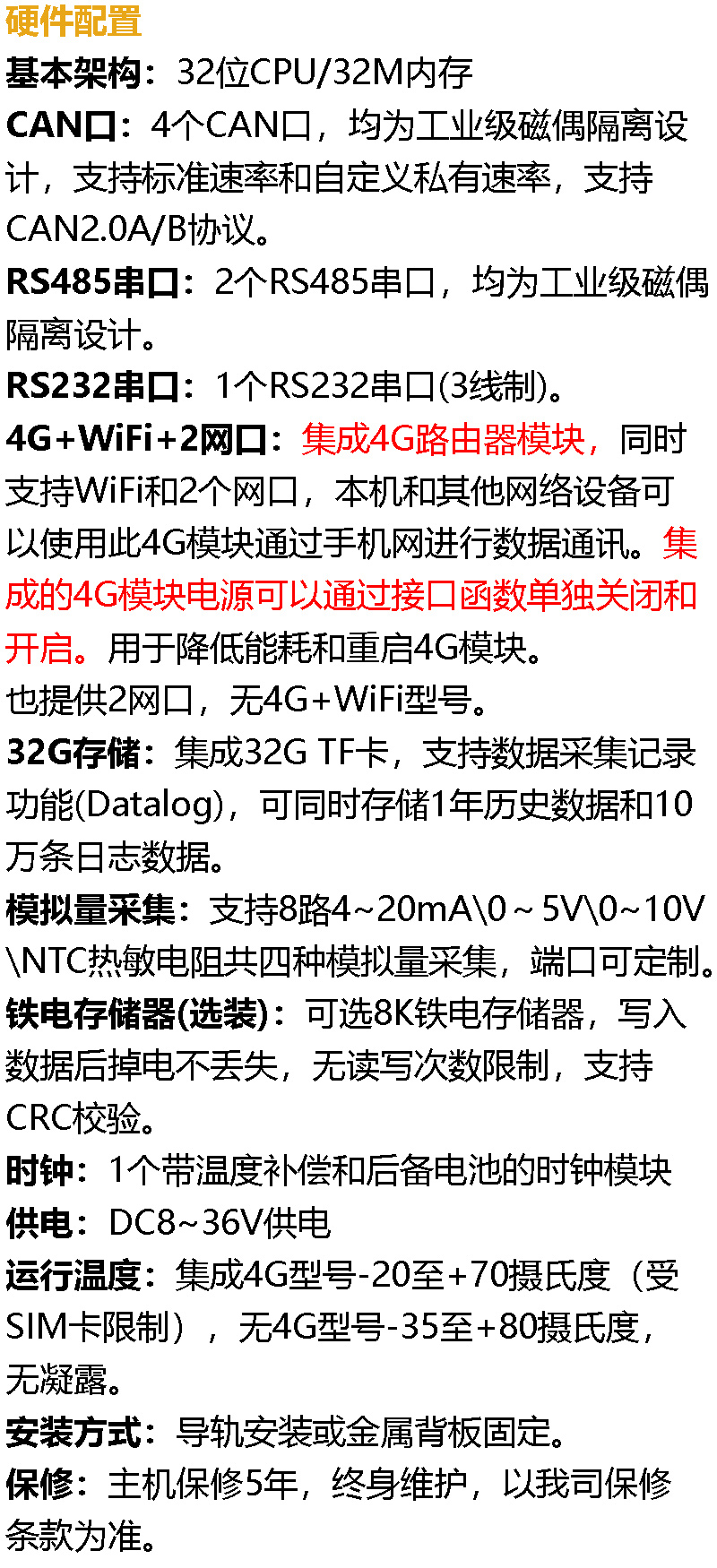 TC990_内容硬件.jpg